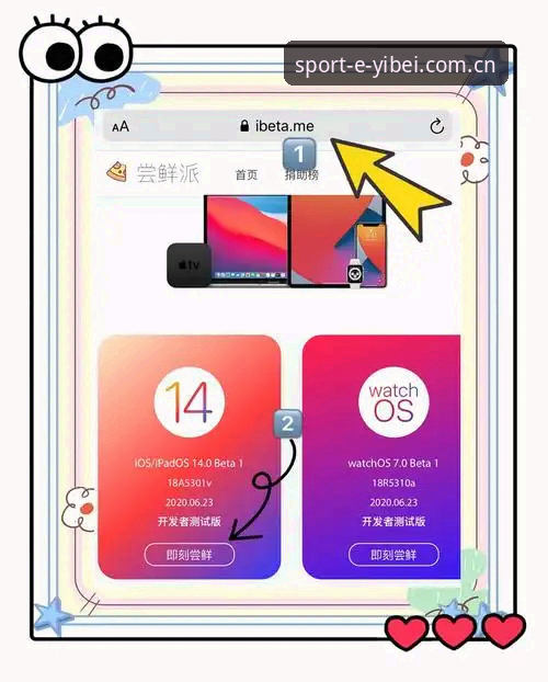 易倍体育更新版本iOS版详细操作教程，从下载到安装一步到位
