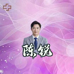 陈锐